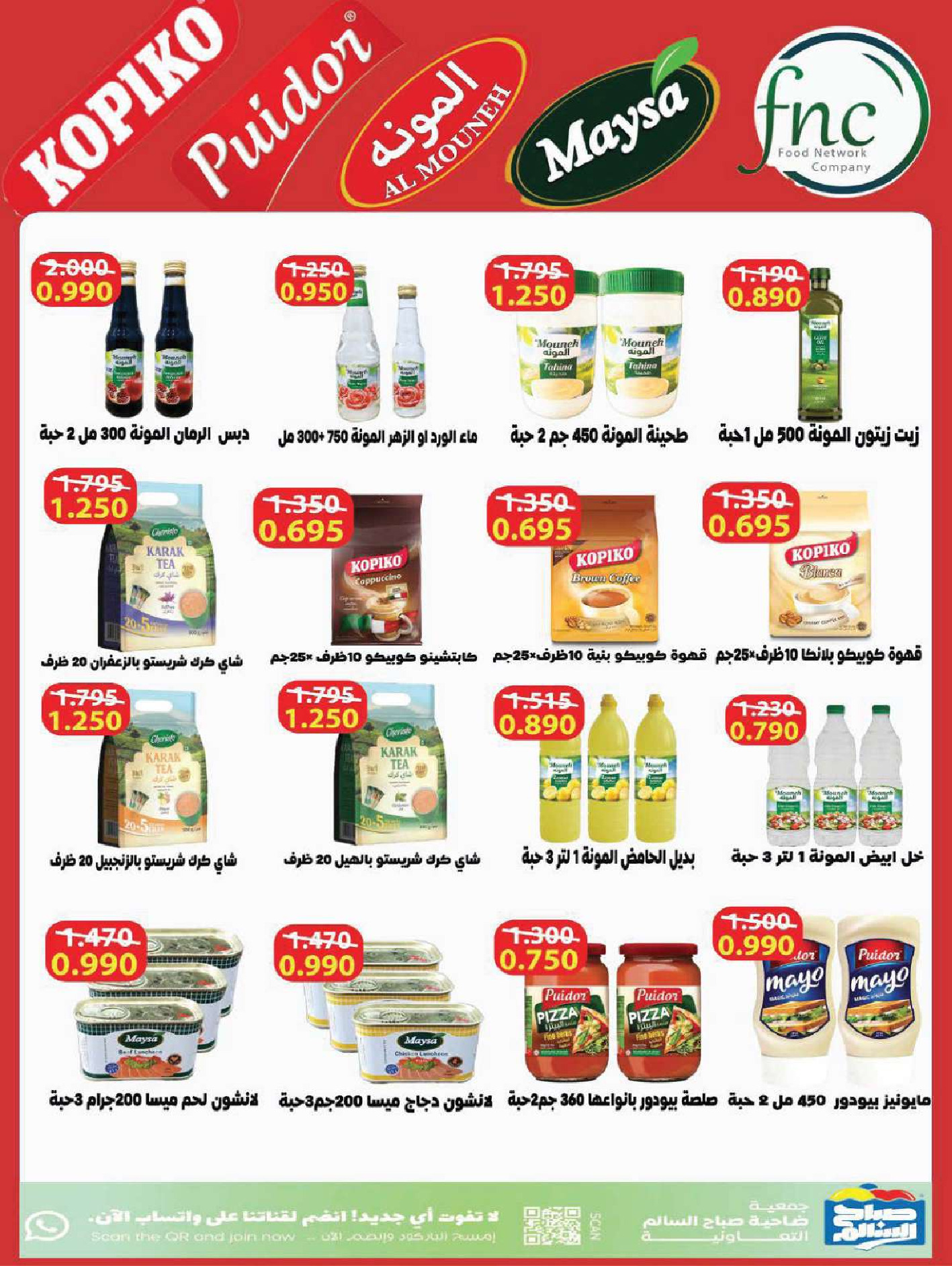 Sabah Al salem co-op Kuwait Offers from 8 to 28 February 2026 Ramadan is the Month of Goodness offers