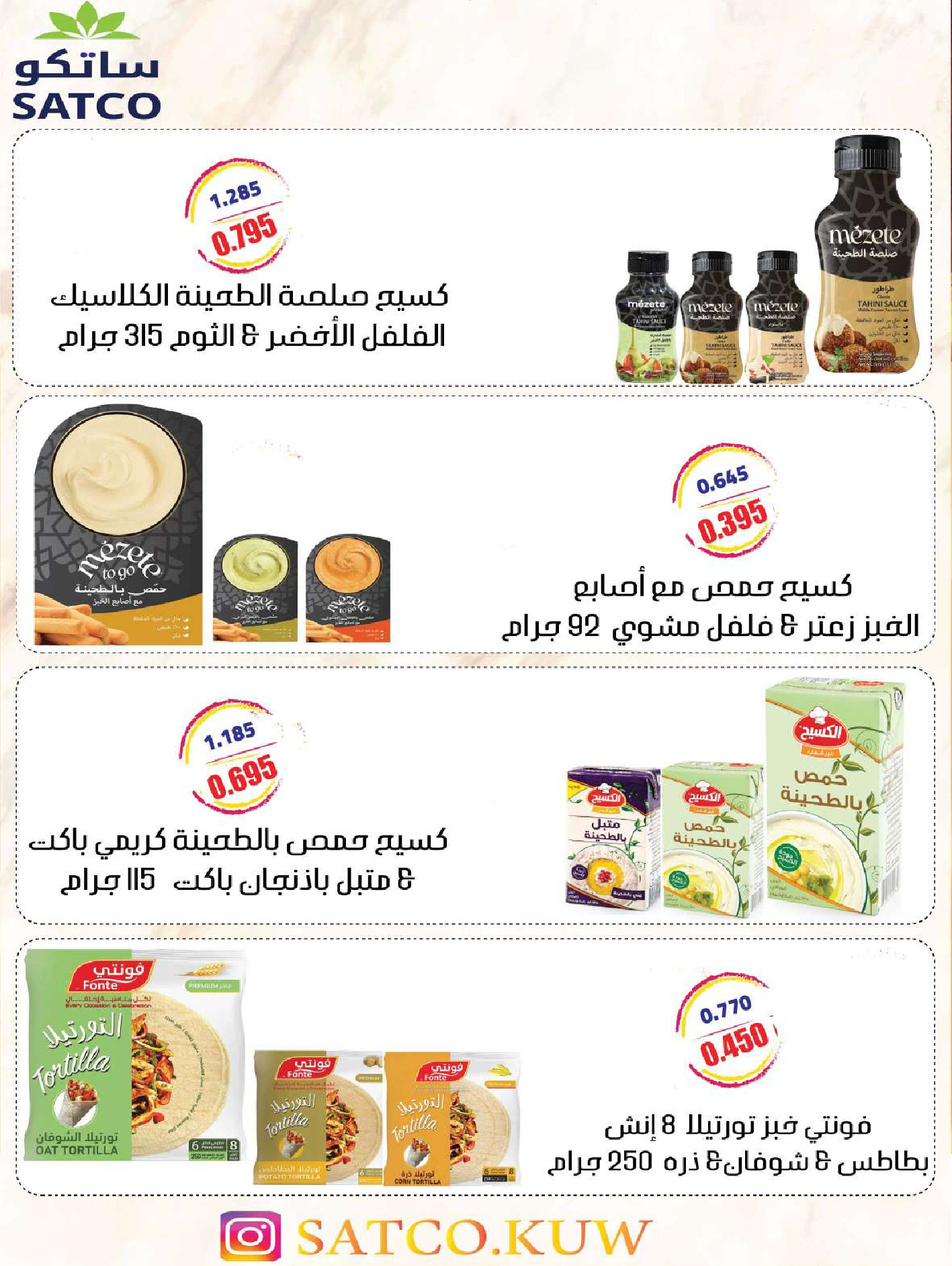 Sabah Al salem co-op Kuwait Offers from 8 to 28 February 2026 Ramadan is the Month of Goodness offers