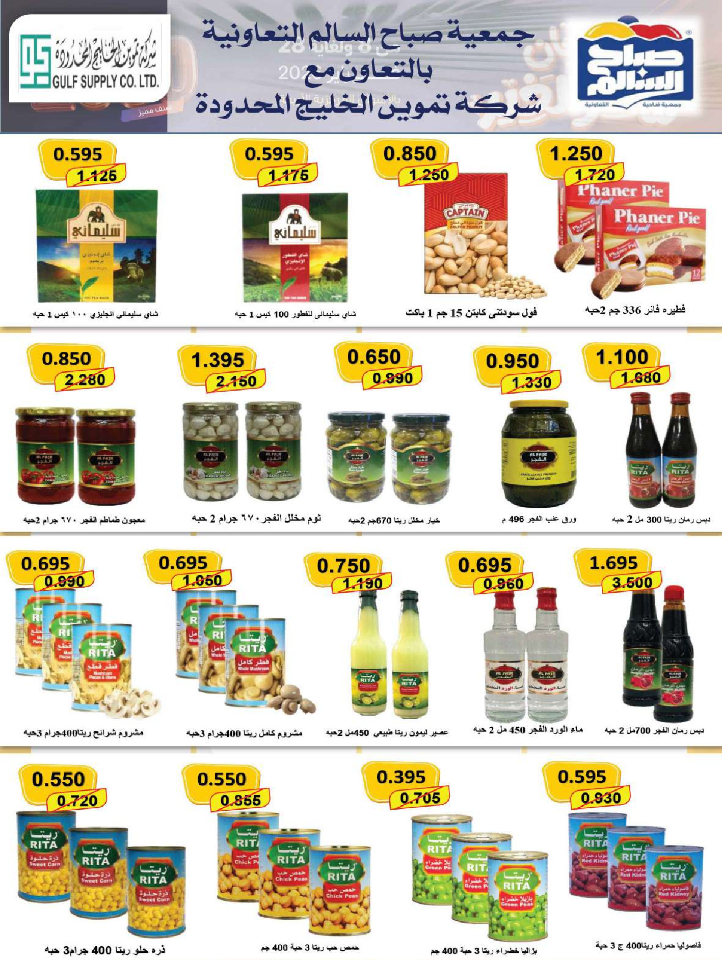 Sabah Al salem co-op Kuwait Offers from 8 to 28 February 2026 Ramadan is the Month of Goodness offers