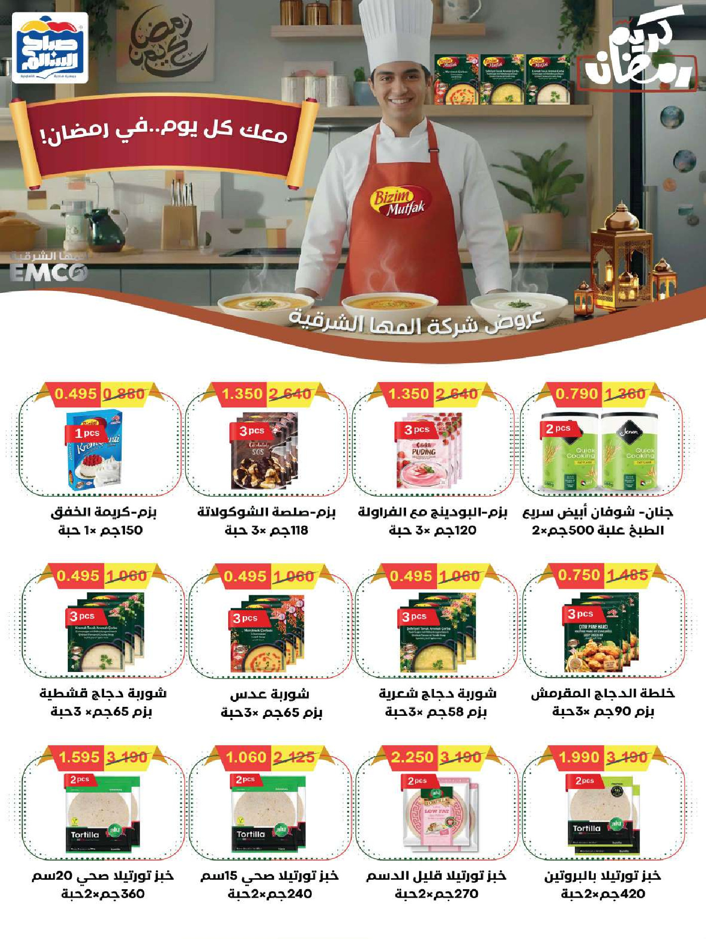 Sabah Al salem co-op Kuwait Offers from 8 to 28 February 2026 Ramadan is the Month of Goodness offers