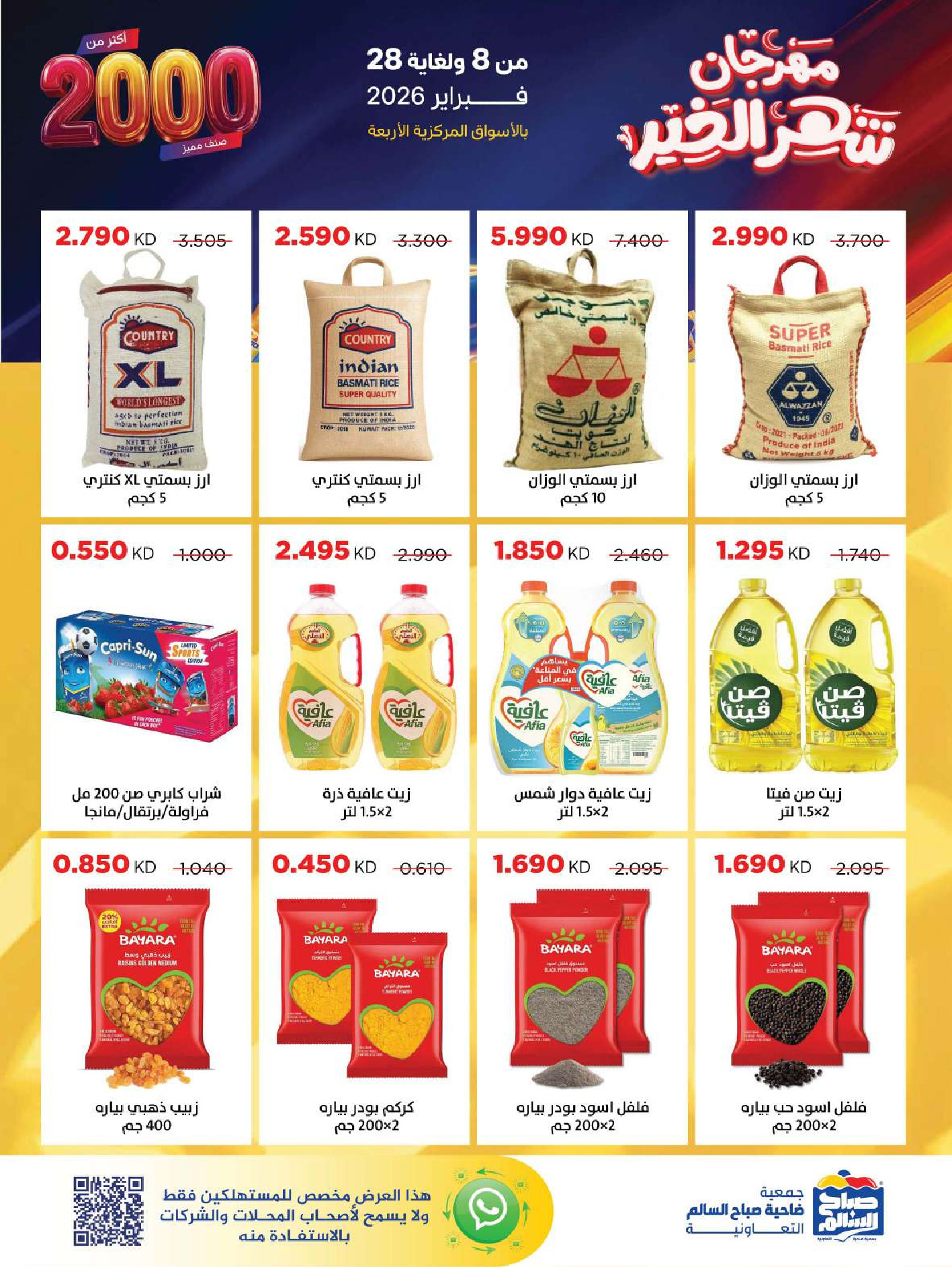 Sabah Al salem co-op Kuwait Offers from 8 to 28 February 2026 Ramadan is the Month of Goodness offers