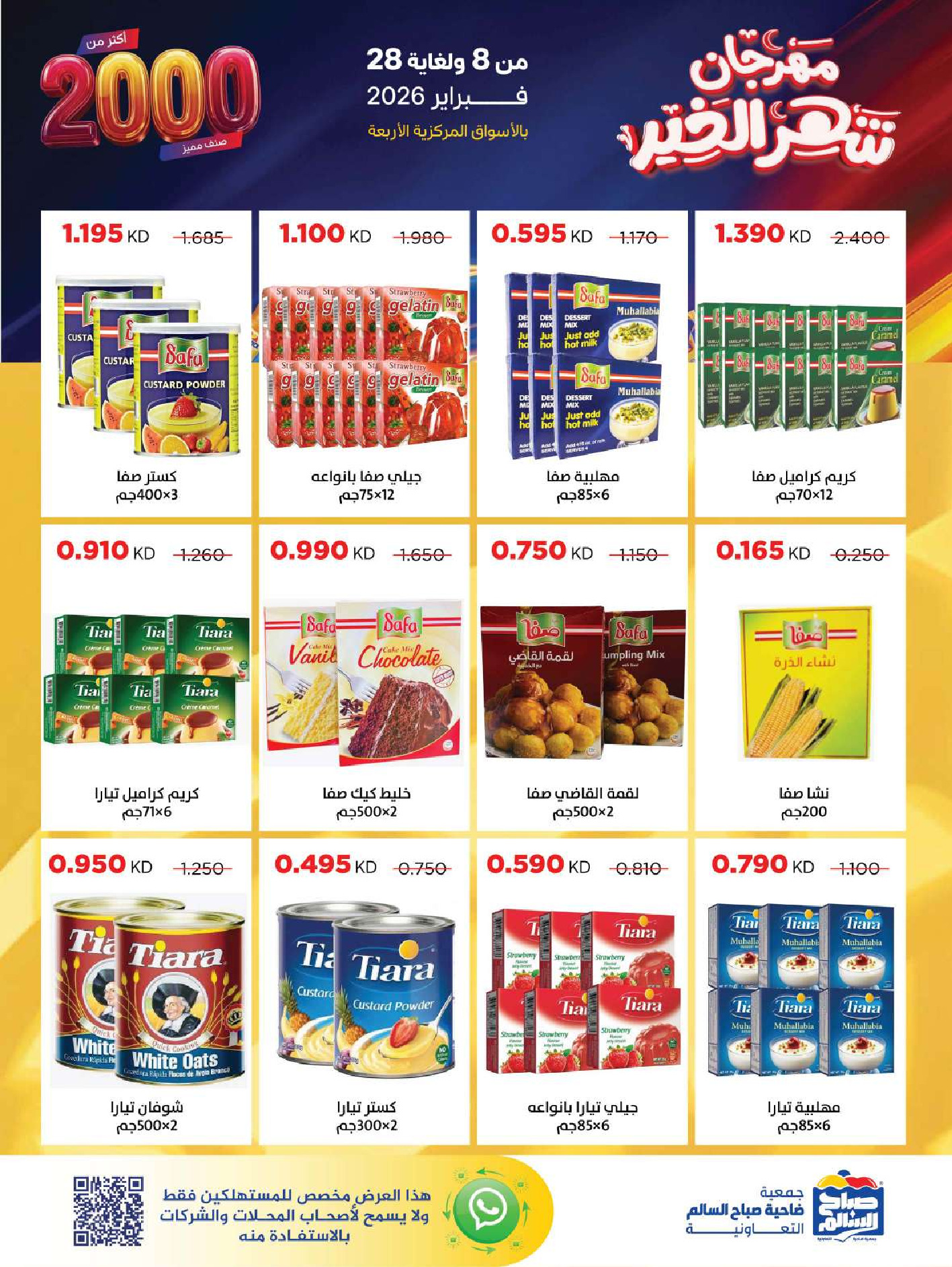 Sabah Al salem co-op Kuwait Offers from 8 to 28 February 2026 Ramadan is the Month of Goodness offers