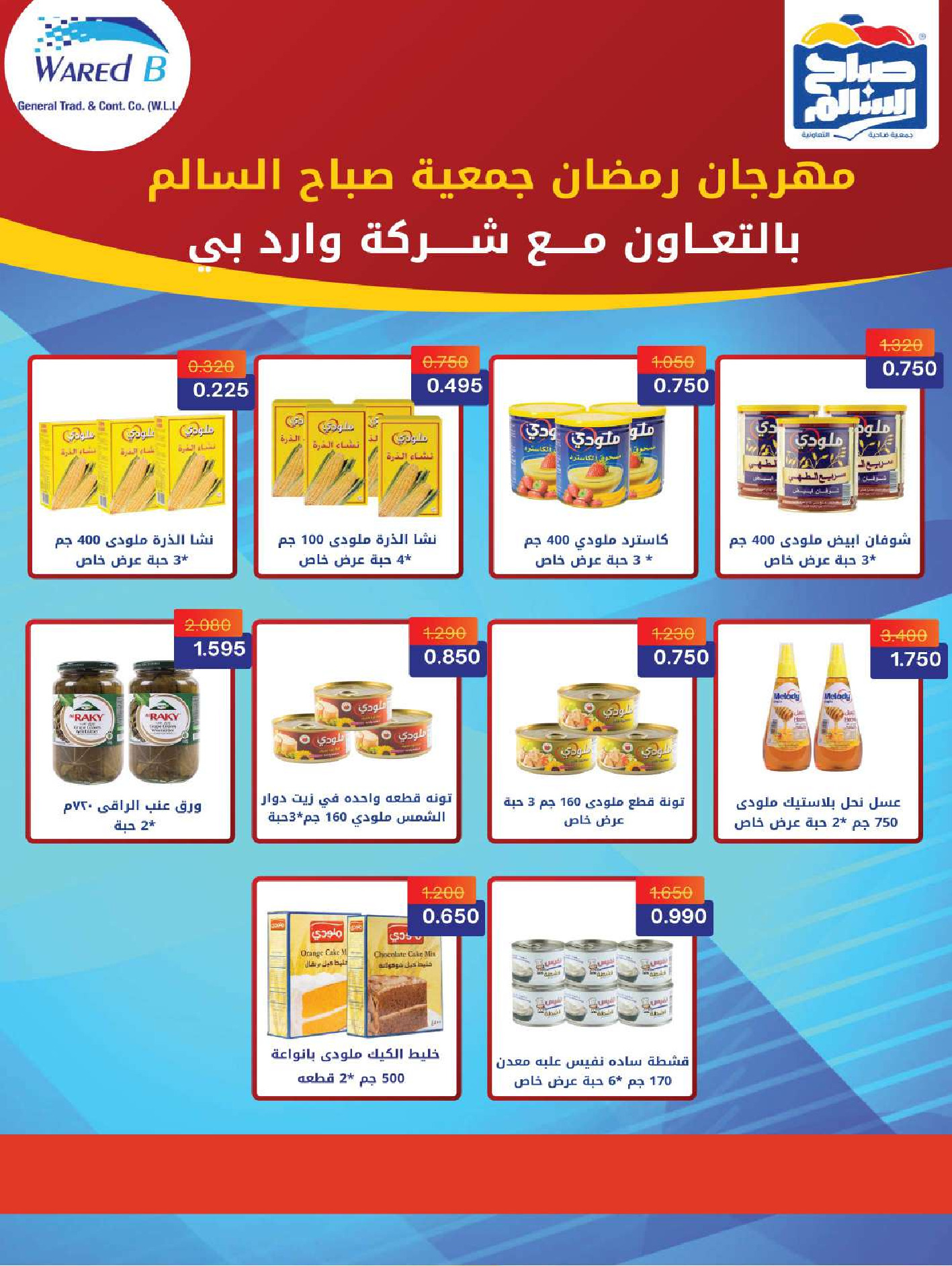 Sabah Al salem co-op Kuwait Offers from 8 to 28 February 2026 Ramadan is the Month of Goodness offers