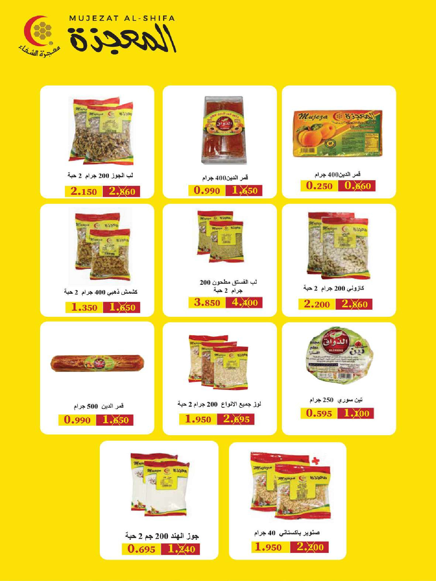Sabah Al salem co-op Kuwait Offers from 8 to 28 February 2026 Ramadan is the Month of Goodness offers