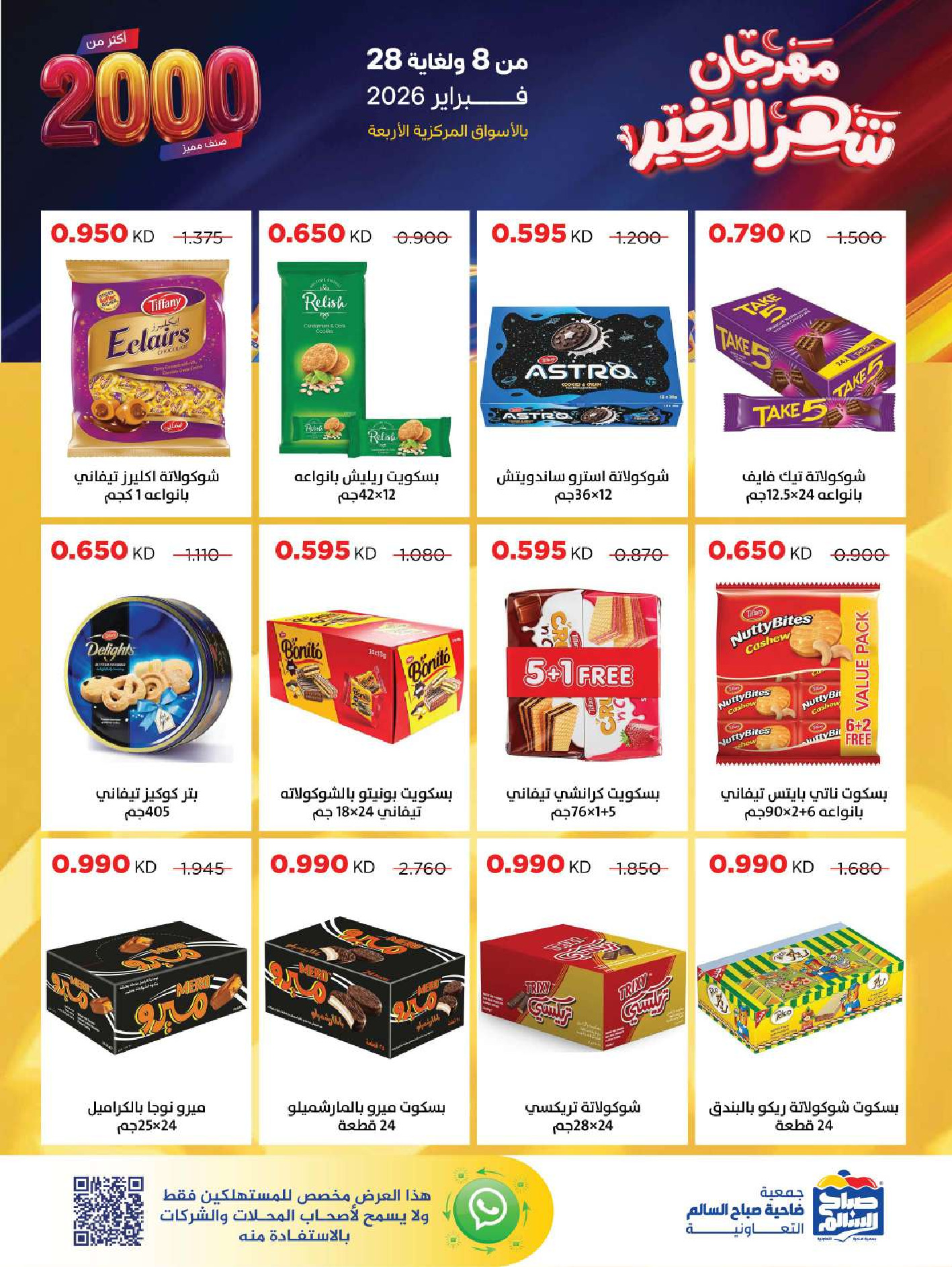 Sabah Al salem co-op Kuwait Offers from 8 to 28 February 2026 Ramadan is the Month of Goodness offers