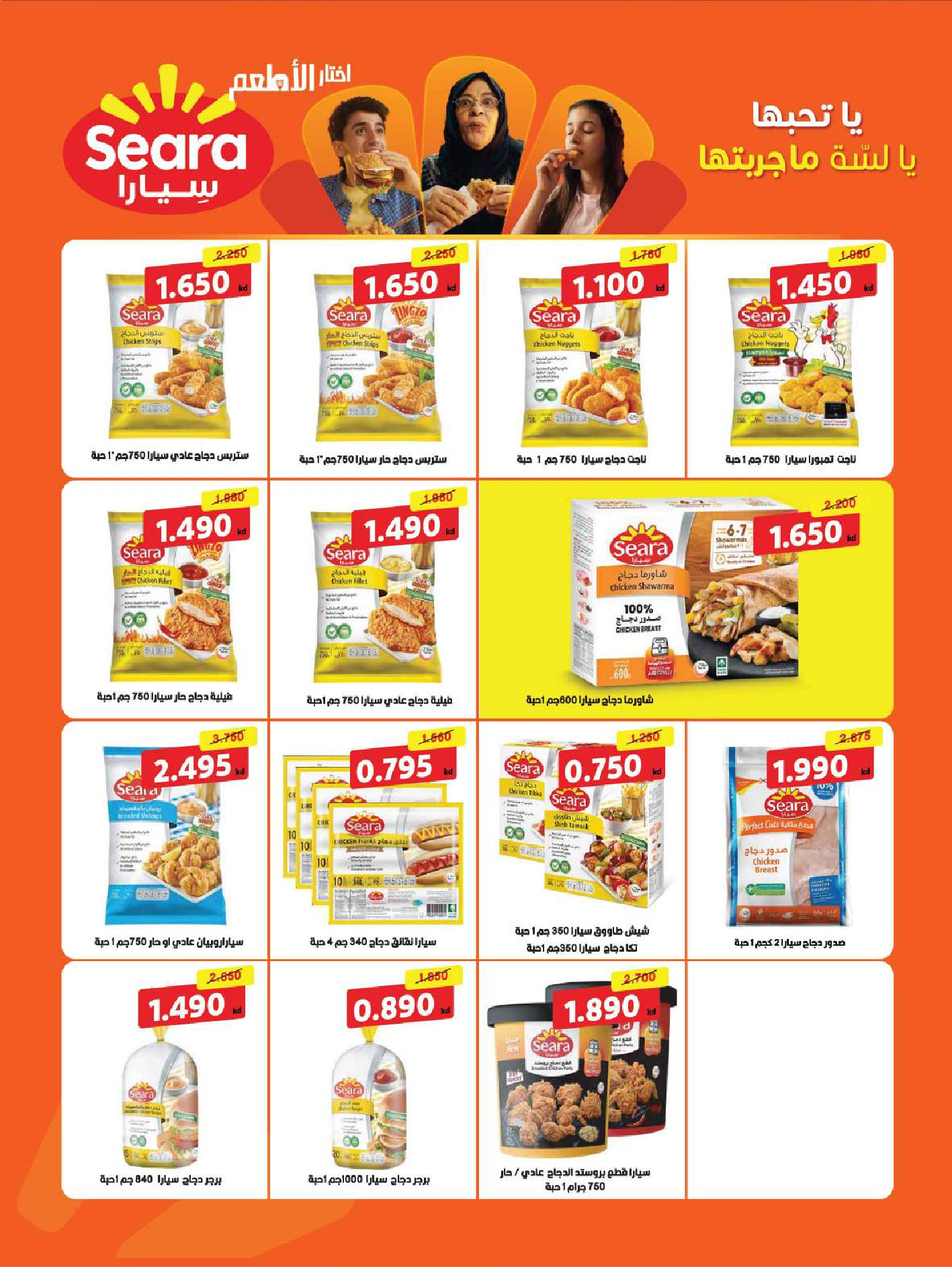Sabah Al salem co-op Kuwait Offers from 8 to 28 February 2026 Ramadan is the Month of Goodness offers