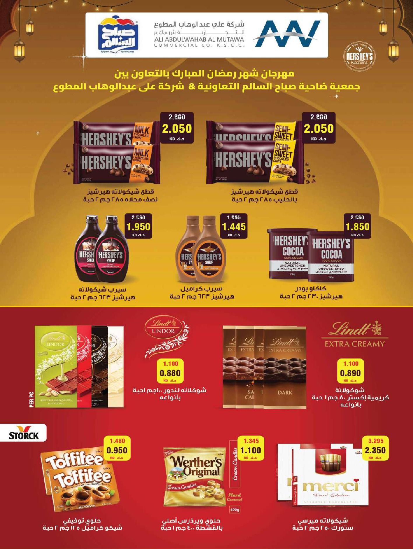 Sabah Al salem co-op Kuwait Offers from 8 to 28 February 2026 Ramadan is the Month of Goodness offers