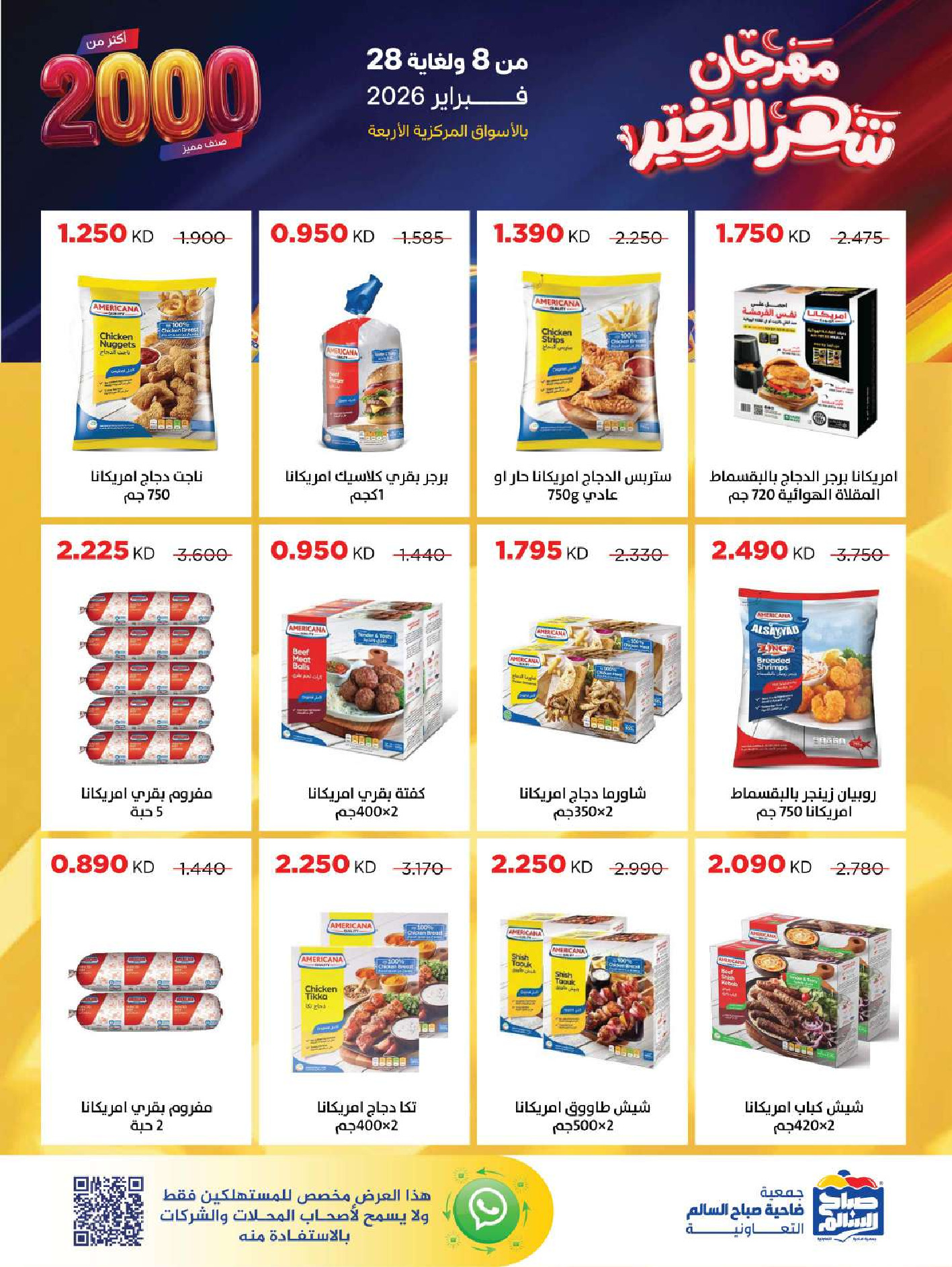 Sabah Al salem co-op Kuwait Offers from 8 to 28 February 2026 Ramadan is the Month of Goodness offers