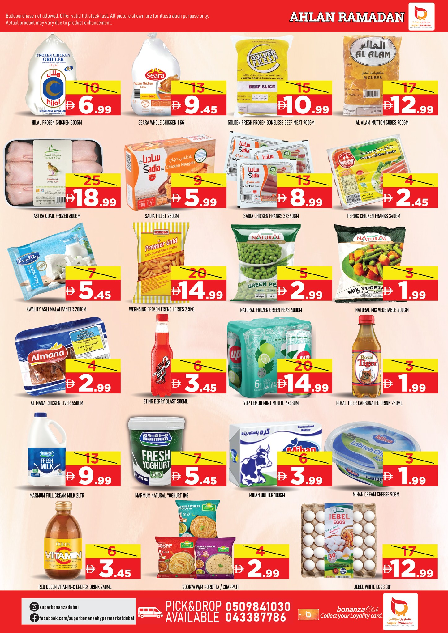 Super Bonanaza  Al Quoz  Offers from 6 to 8 February Ahlan Ramadan Deals