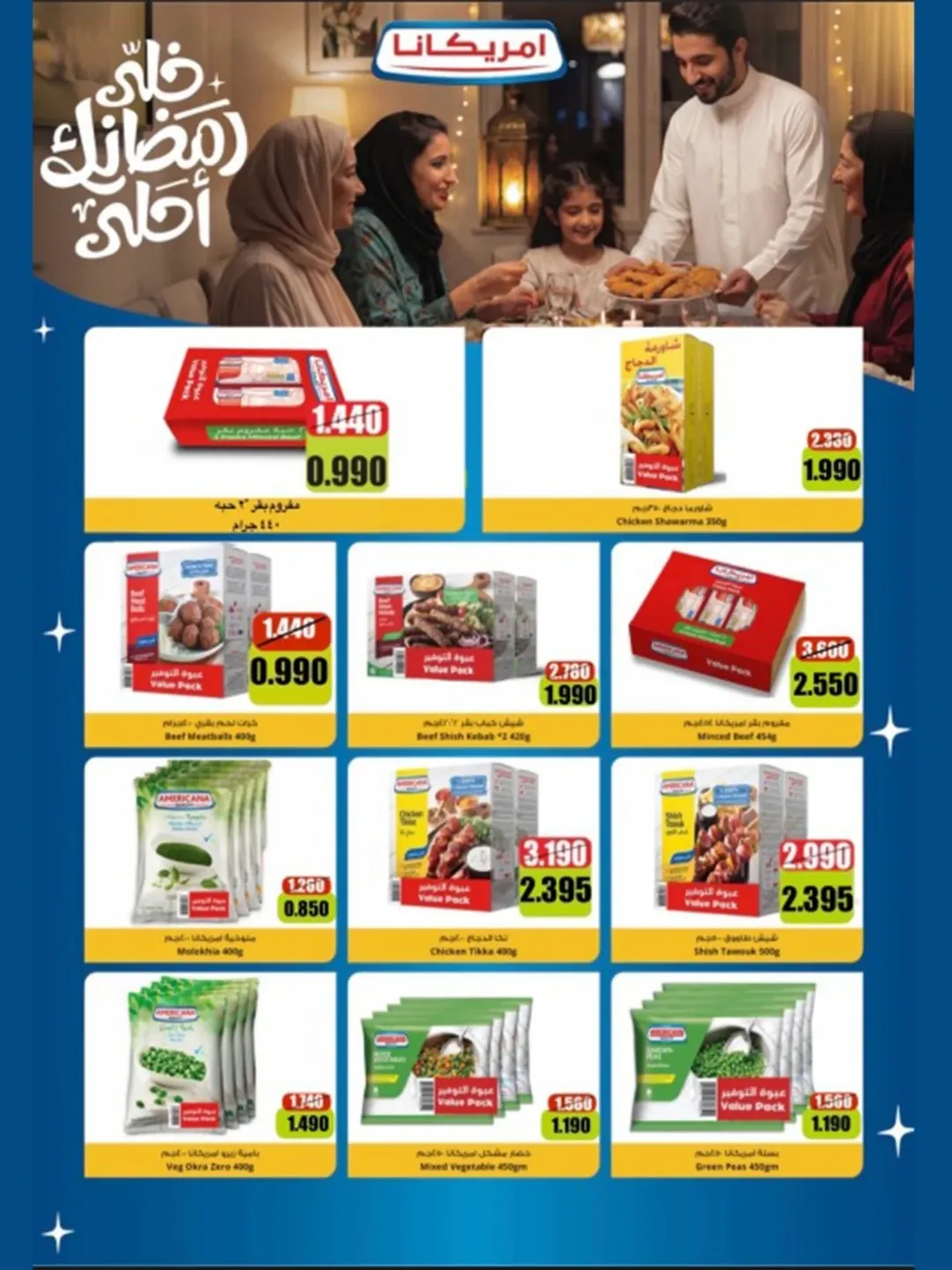 Al Shuhada co-op Kuwait Offers from 8 to 22 February 2026 Ramadan Offers