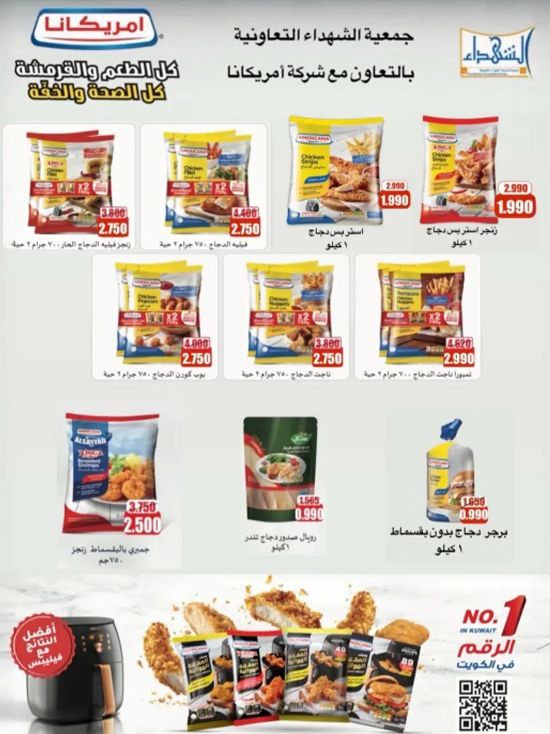 Al Shuhada co-op Kuwait Offers from 8 to 22 February 2026 Ramadan Offers