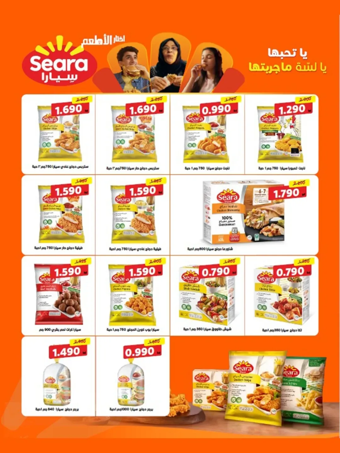 Al Shuhada co-op Kuwait Offers from 8 to 22 February 2026 Ramadan Offers
