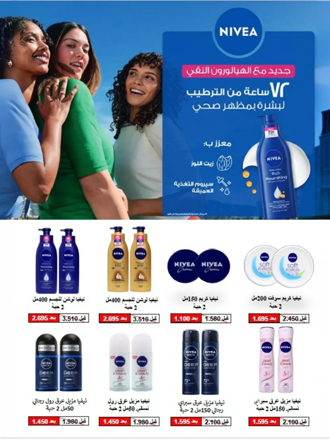 Al Shuhada co-op Kuwait Offers from 8 to 22 February 2026 Ramadan Offers