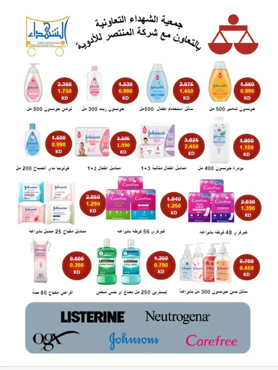 Al Shuhada co-op Kuwait Offers from 8 to 22 February 2026 Ramadan Offers