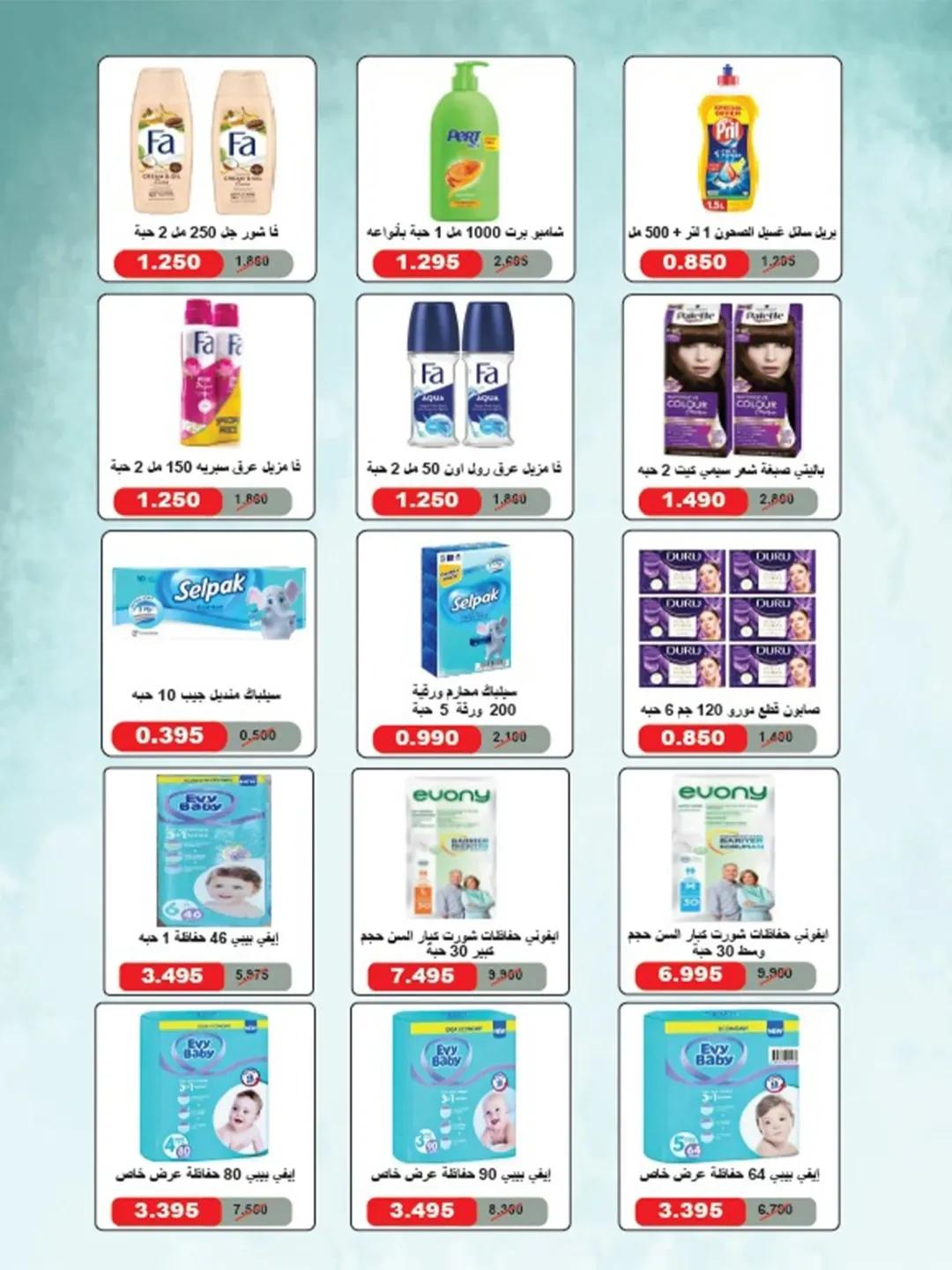 Al Shuhada co-op Kuwait Offers from 8 to 22 February 2026 Ramadan Offers