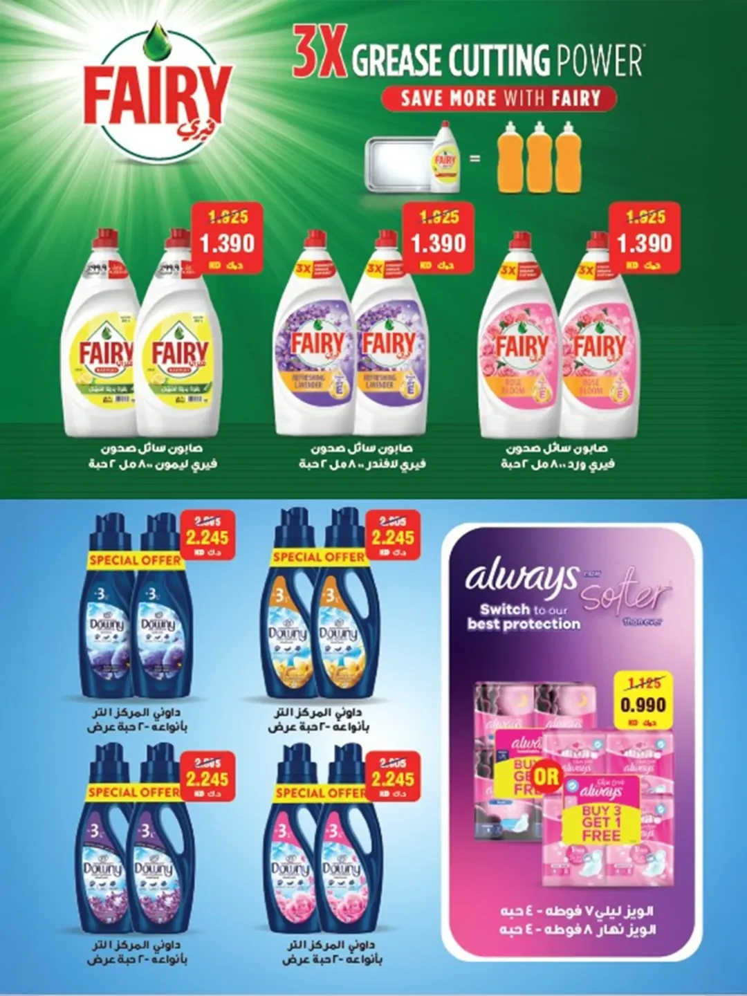 Al Shuhada co-op Kuwait Offers from 8 to 22 February 2026 Ramadan Offers