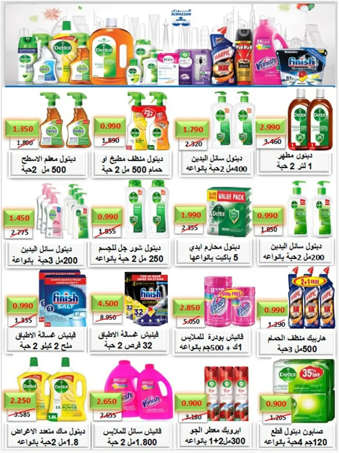 Al Shuhada co-op Kuwait Offers from 8 to 22 February 2026 Ramadan Offers