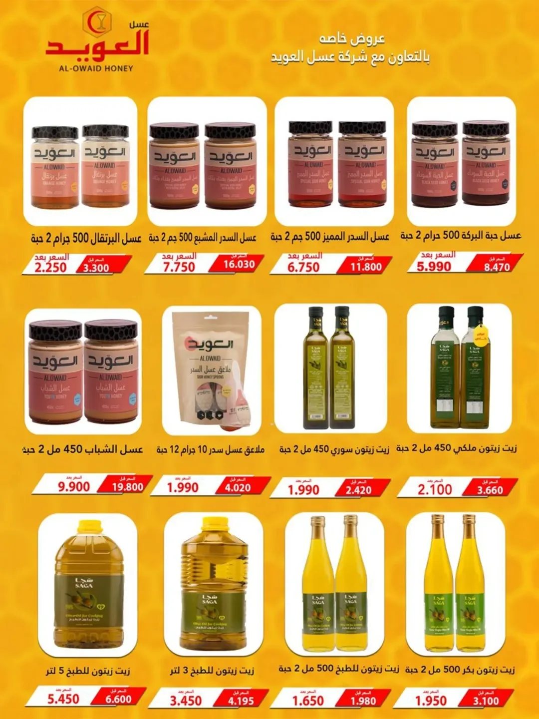 Al Shuhada co-op Kuwait Offers from 8 to 22 February 2026 Ramadan Offers