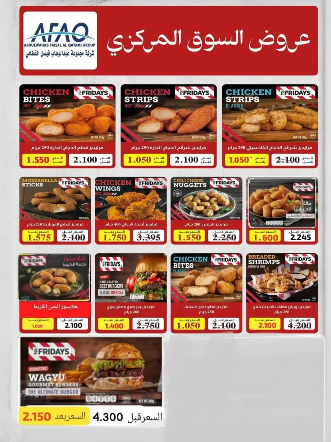 Al Shuhada co-op Kuwait Offers from 8 to 22 February 2026 Ramadan Offers