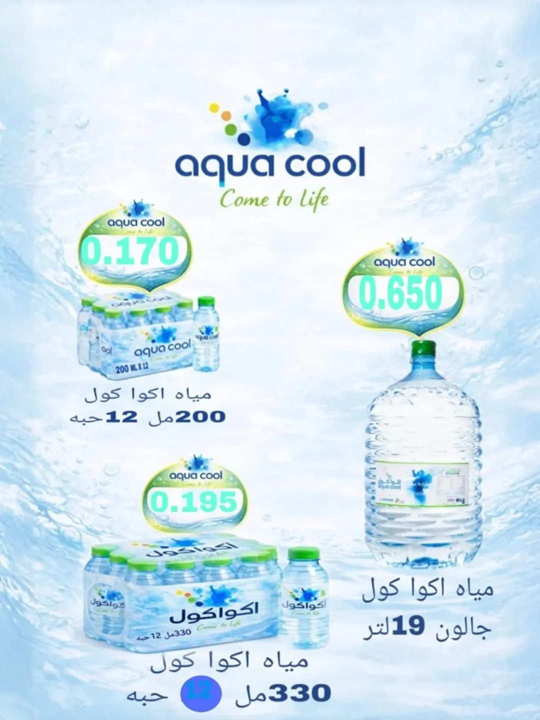Al Shuhada co-op Kuwait Offers from 8 to 22 February 2026 Ramadan Offers