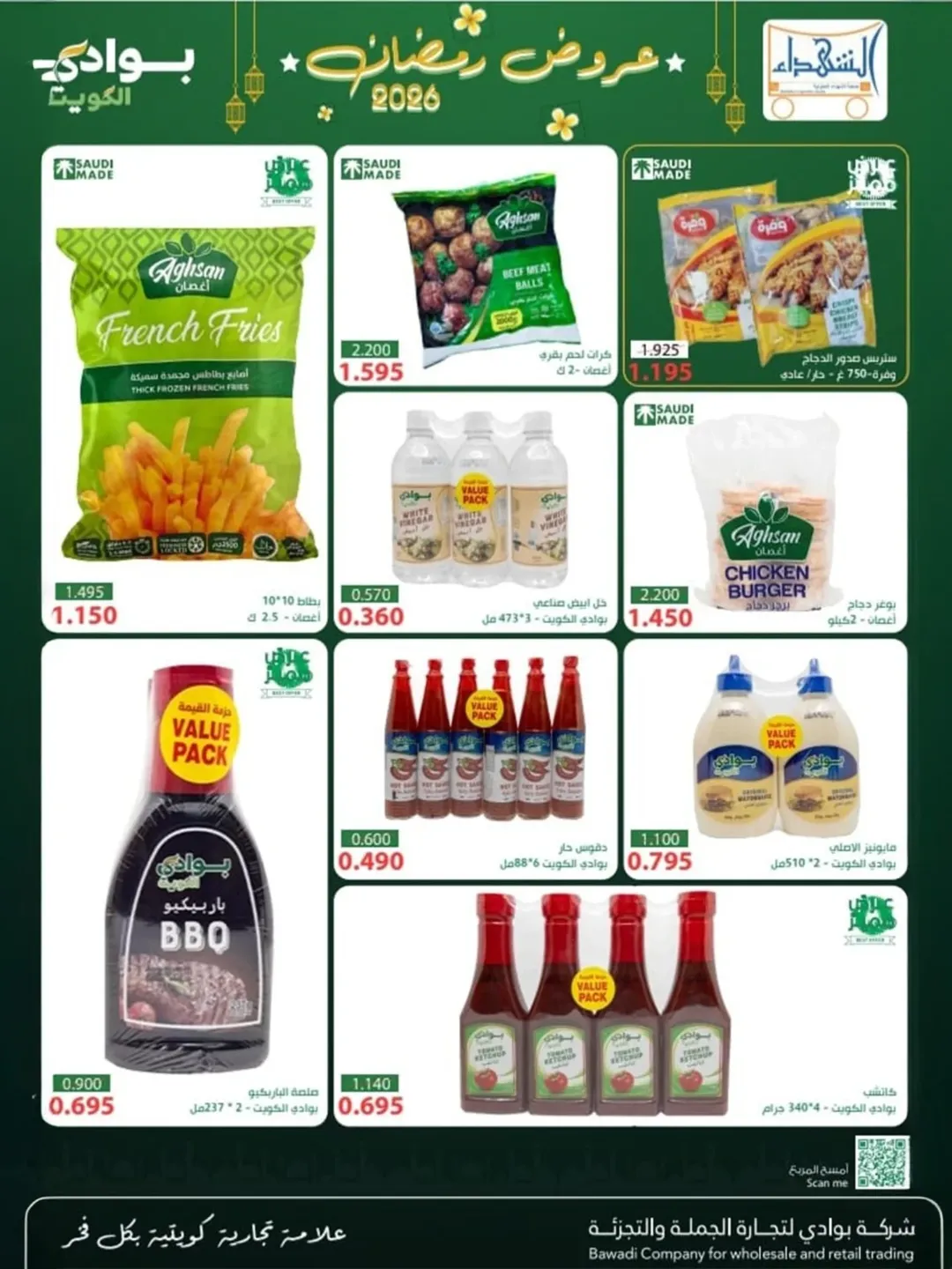 Al Shuhada co-op Kuwait Offers from 8 to 22 February 2026 Ramadan Offers
