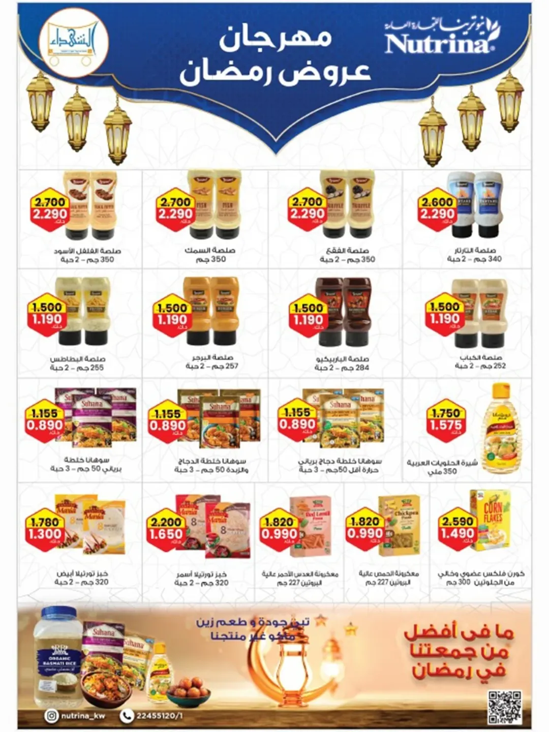 Al Shuhada co-op Kuwait Offers from 8 to 22 February 2026 Ramadan Offers