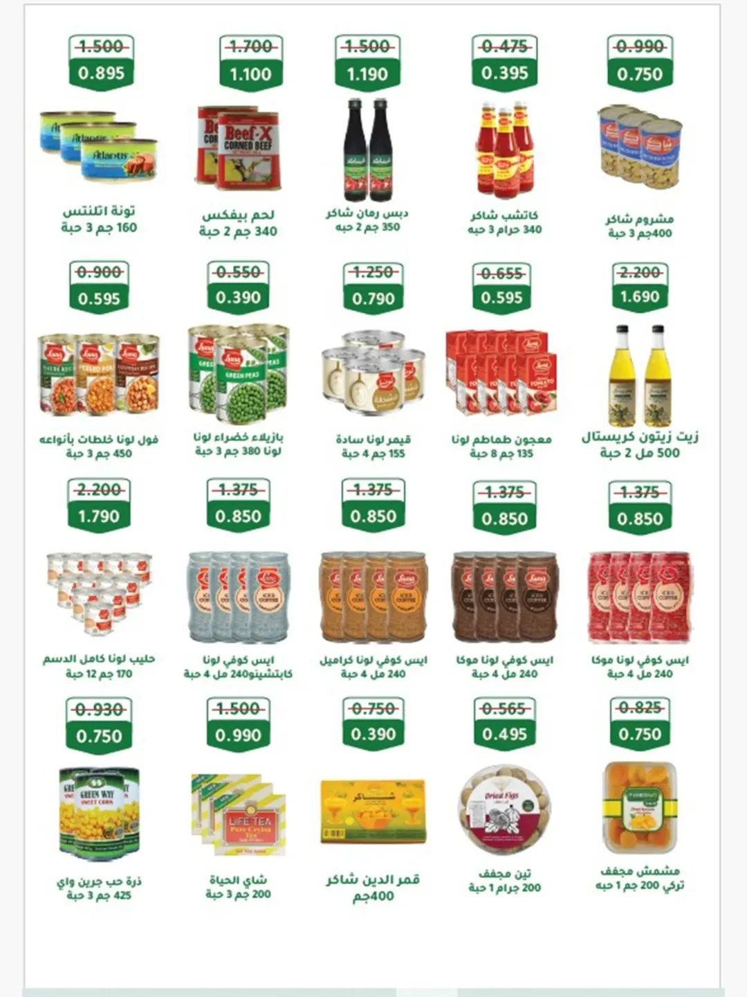 Al Shuhada co-op Kuwait Offers from 8 to 22 February 2026 Ramadan Offers