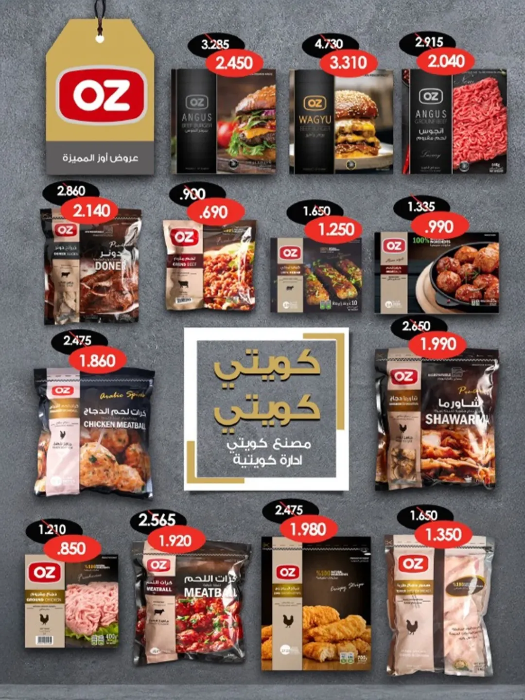 Al Shuhada co-op Kuwait Offers from 8 to 22 February 2026 Ramadan Offers