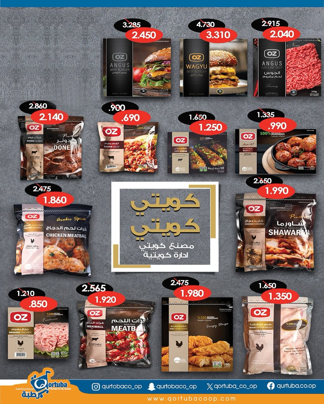 Qortuba co-op Kuwait Offers from 8 to 12 February 2026 Goodness Month Festival Offers