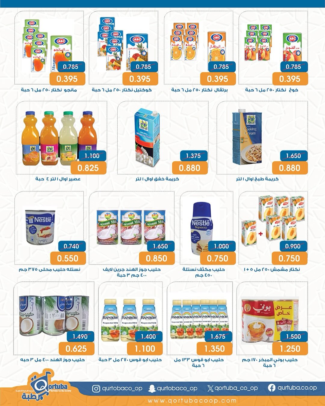 Qortuba co-op Kuwait Offers from 8 to 12 February 2026 Goodness Month Festival Offers