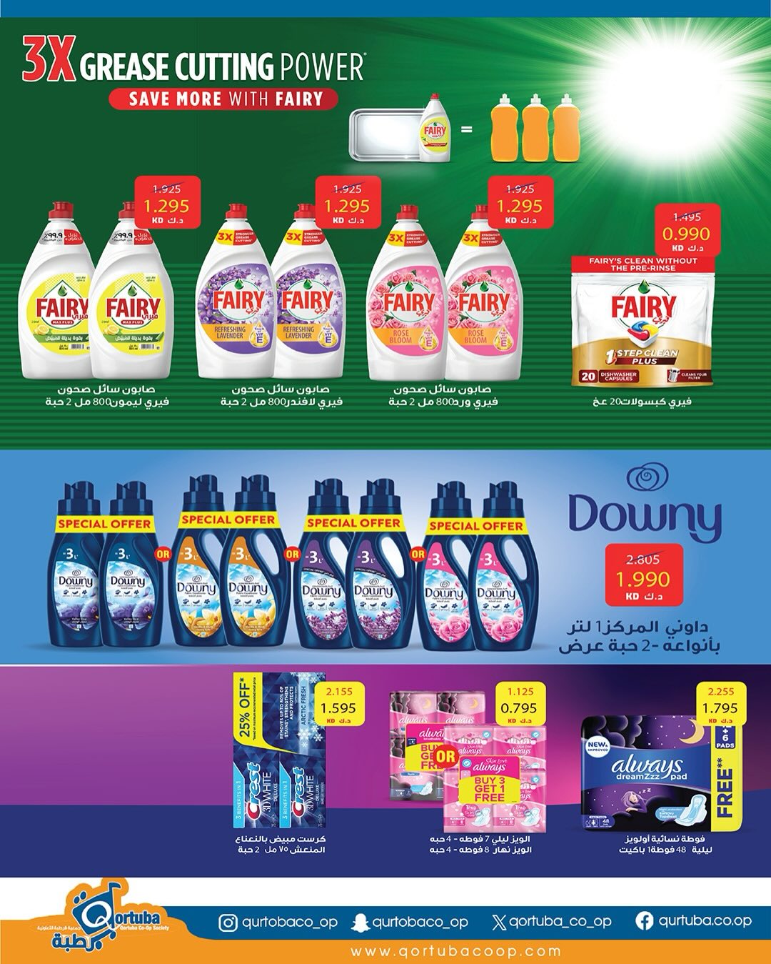 Qortuba co-op Kuwait Offers from 8 to 12 February 2026 Goodness Month Festival Offers