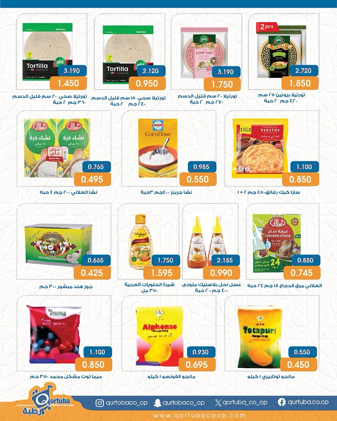 Qortuba co-op Kuwait Offers from 8 to 12 February 2026 Goodness Month Festival Offers