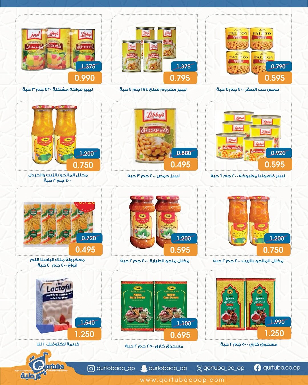 Qortuba co-op Kuwait Offers from 8 to 12 February 2026 Goodness Month Festival Offers