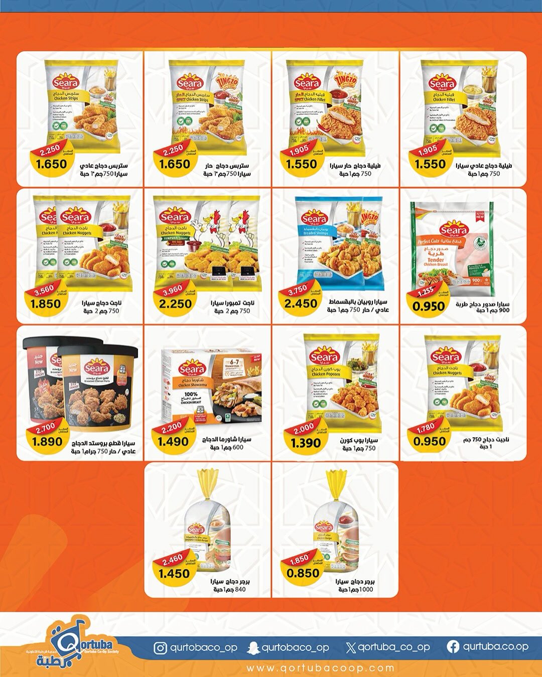 Qortuba co-op Kuwait Offers from 8 to 12 February 2026 Goodness Month Festival Offers
