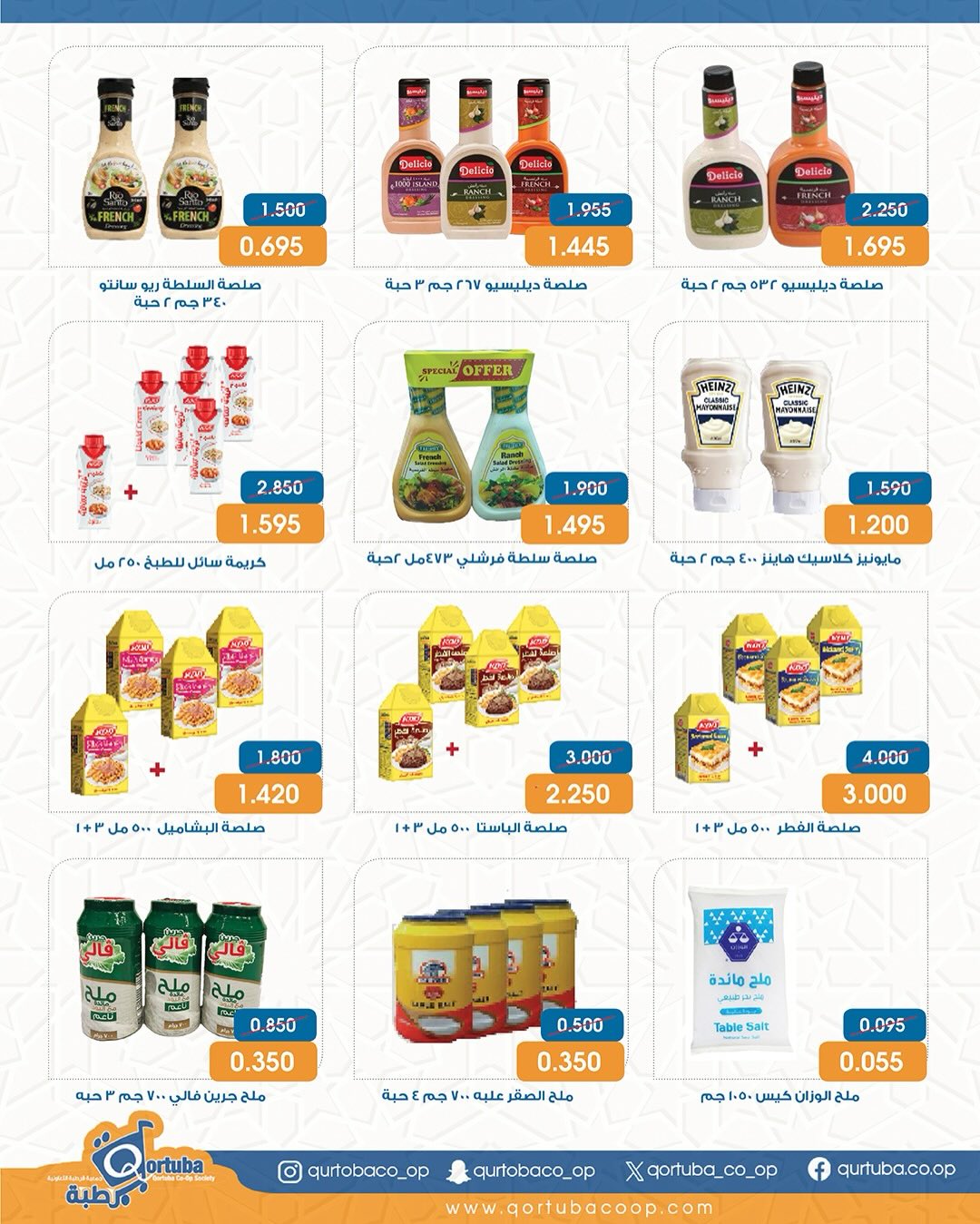 Qortuba co-op Kuwait Offers from 8 to 12 February 2026 Goodness Month Festival Offers
