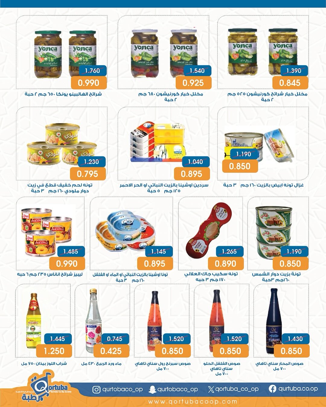 Qortuba co-op Kuwait Offers from 8 to 12 February 2026 Goodness Month Festival Offers