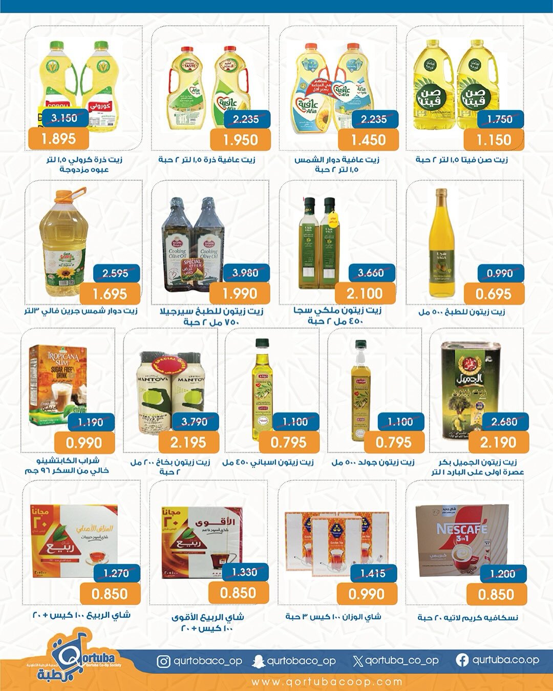 Qortuba co-op Kuwait Offers from 8 to 12 February 2026 Goodness Month Festival Offers
