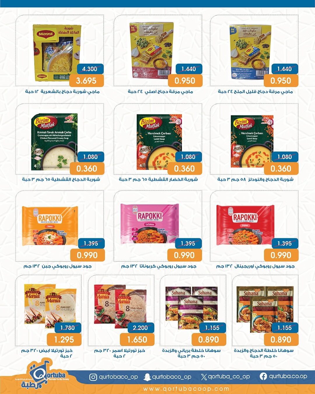 Qortuba co-op Kuwait Offers from 8 to 12 February 2026 Goodness Month Festival Offers