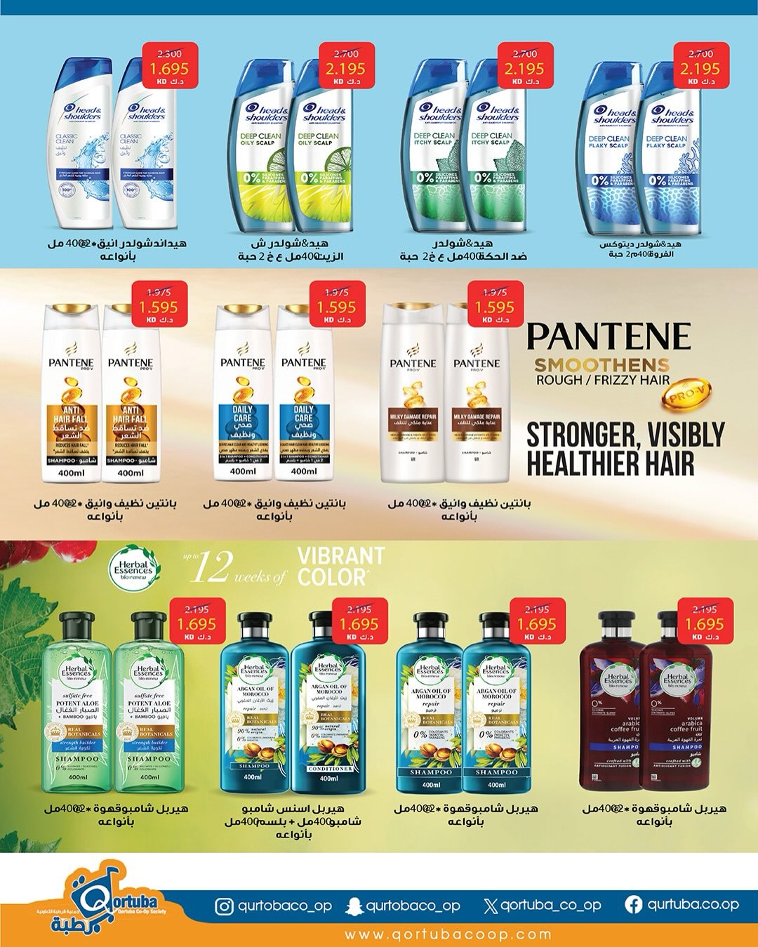 Qortuba co-op Kuwait Offers from 8 to 12 February 2026 Goodness Month Festival Offers