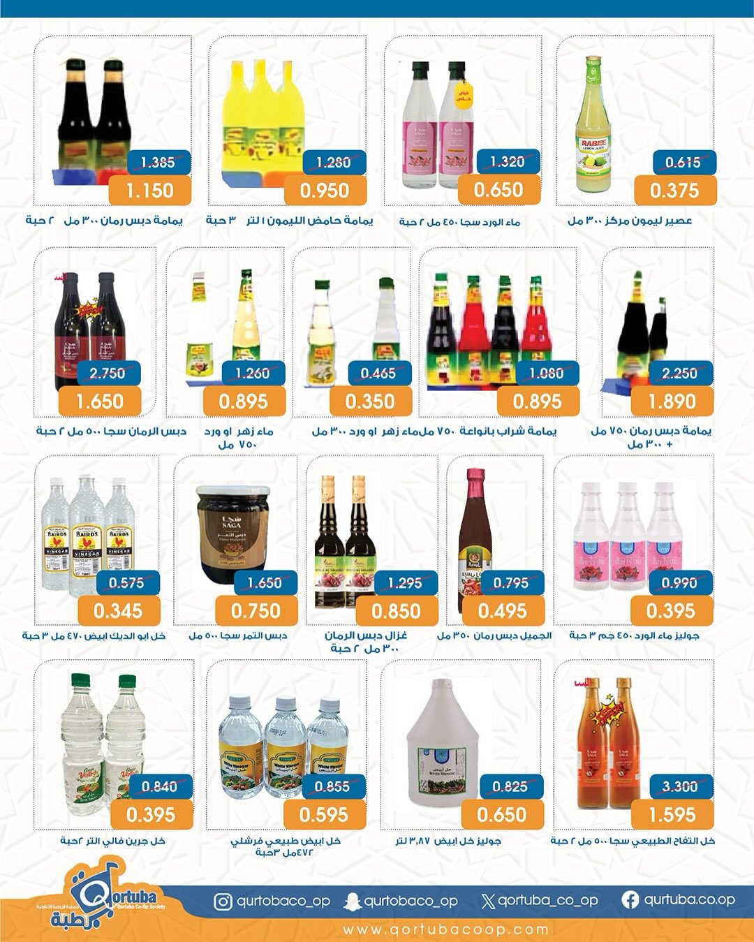 Qortuba co-op Kuwait Offers from 8 to 12 February 2026 Goodness Month Festival Offers