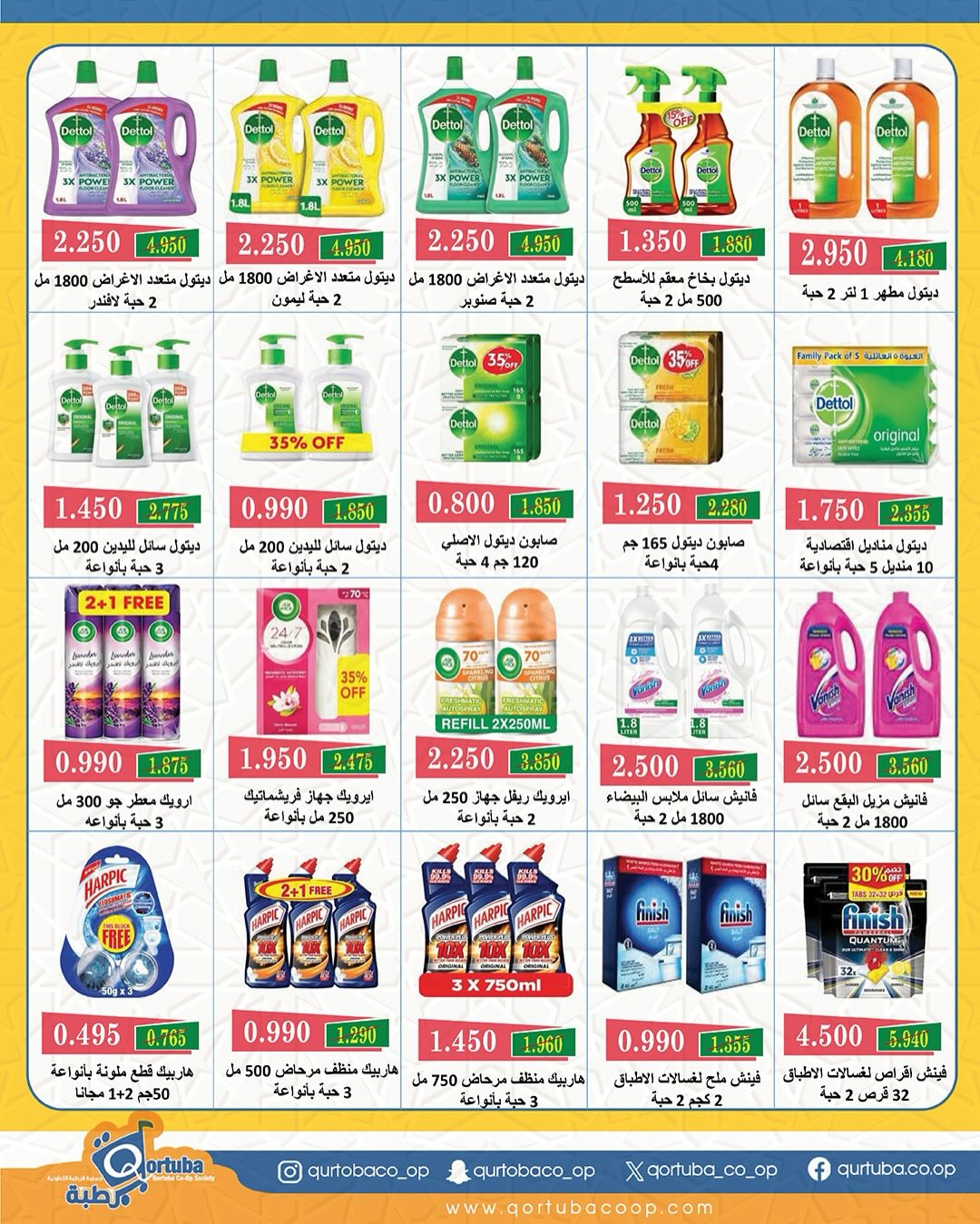 Qortuba co-op Kuwait Offers from 8 to 12 February 2026 Goodness Month Festival Offers