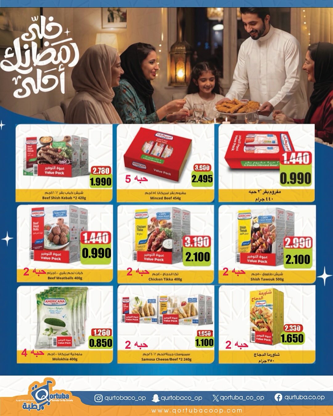 Qortuba co-op Kuwait Offers from 8 to 12 February 2026 Goodness Month Festival Offers