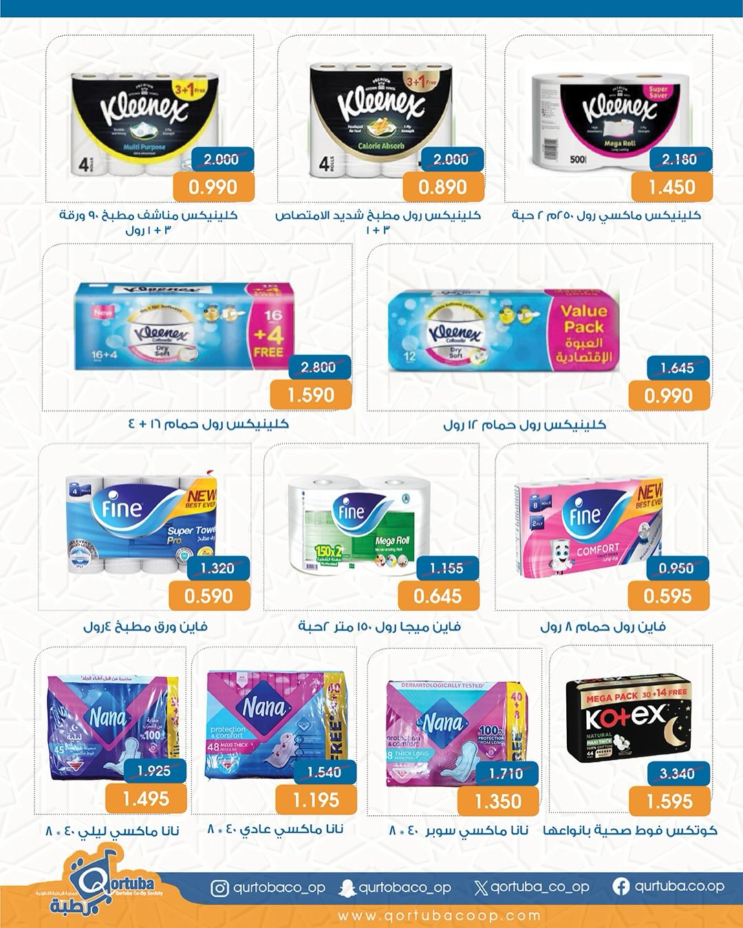 Qortuba co-op Kuwait Offers from 8 to 12 February 2026 Goodness Month Festival Offers