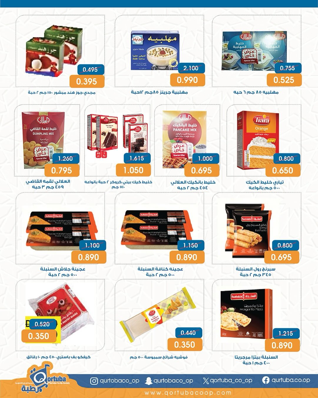 Qortuba co-op Kuwait Offers from 8 to 12 February 2026 Goodness Month Festival Offers