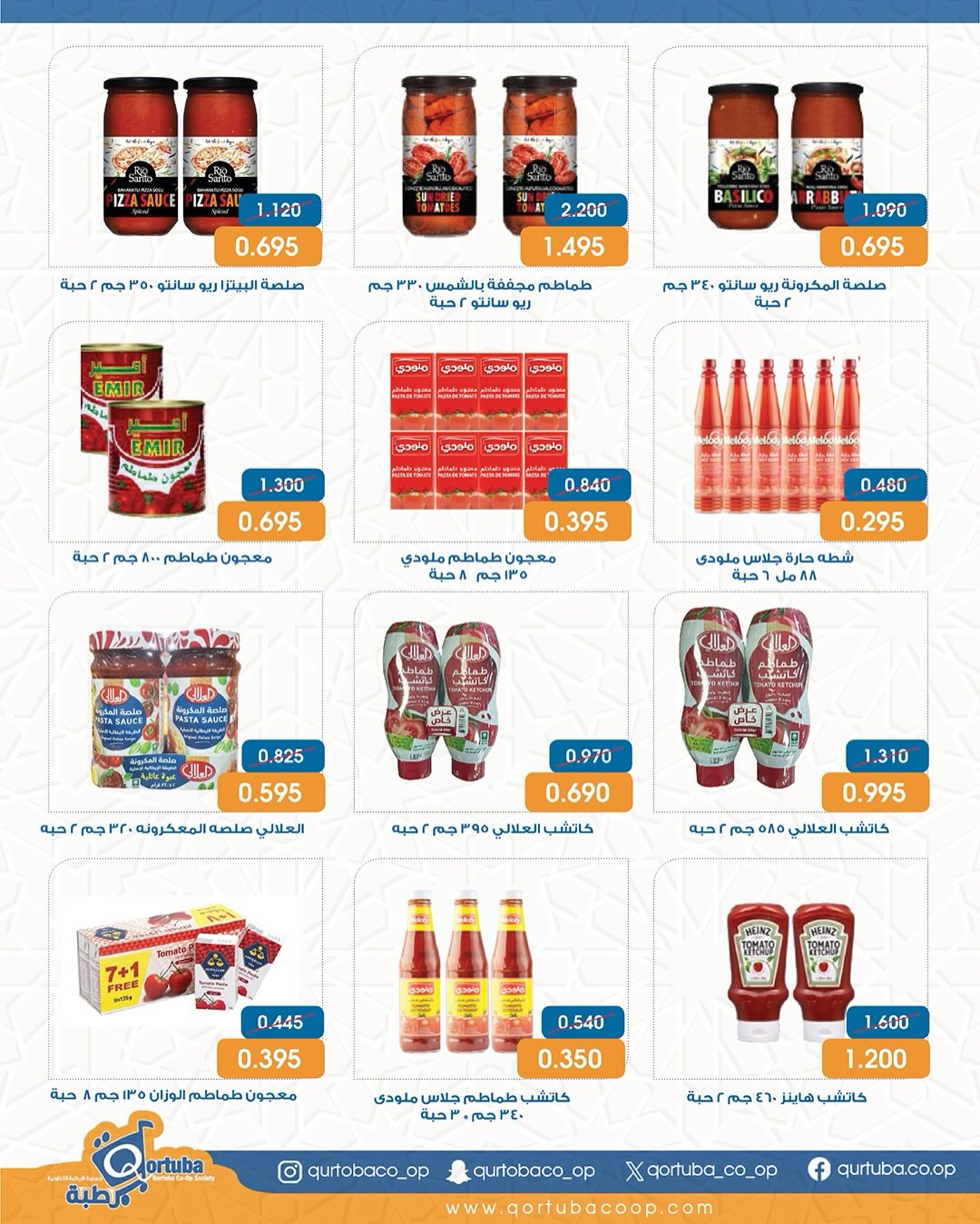 Qortuba co-op Kuwait Offers from 8 to 12 February 2026 Goodness Month Festival Offers