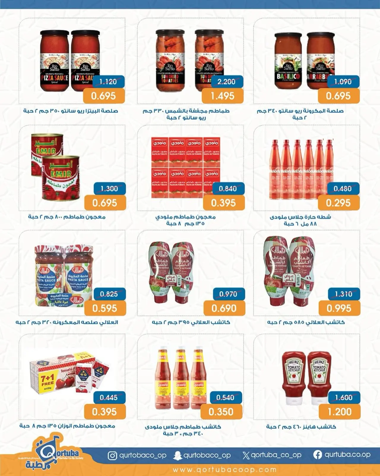 صفحة 23 ضمن عروض مهرجان شهر الخير في جمعية قرطبة الكويت