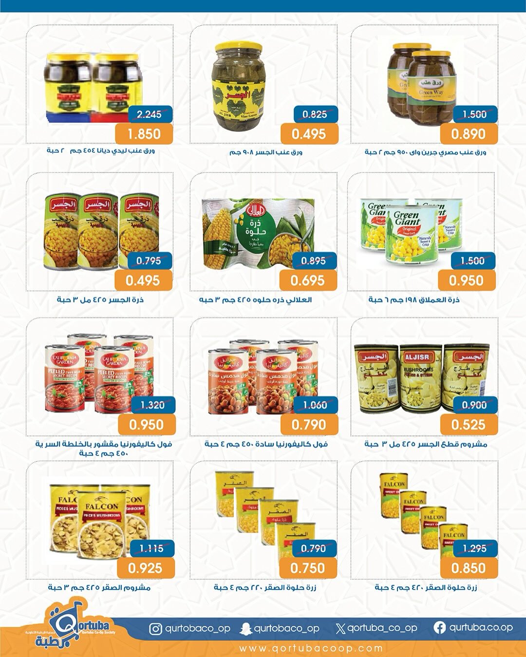 Qortuba co-op Kuwait Offers from 8 to 12 February 2026 Goodness Month Festival Offers