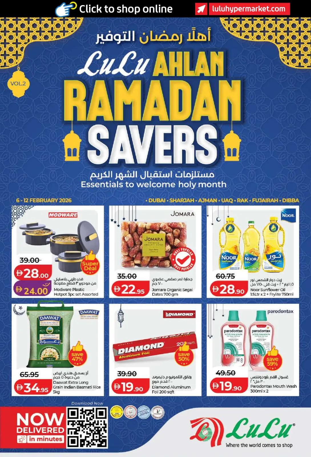 عروض لولو  أبوظبي و العين  من 6 حتى 12 فبراير 2026 عروض أهلا رمضان التوفير - صفحة 1