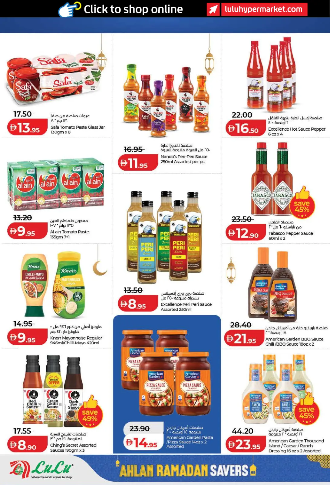 صفحة 12 ضمن عروض أهلا رمضان التوفير في لولو الإمارات