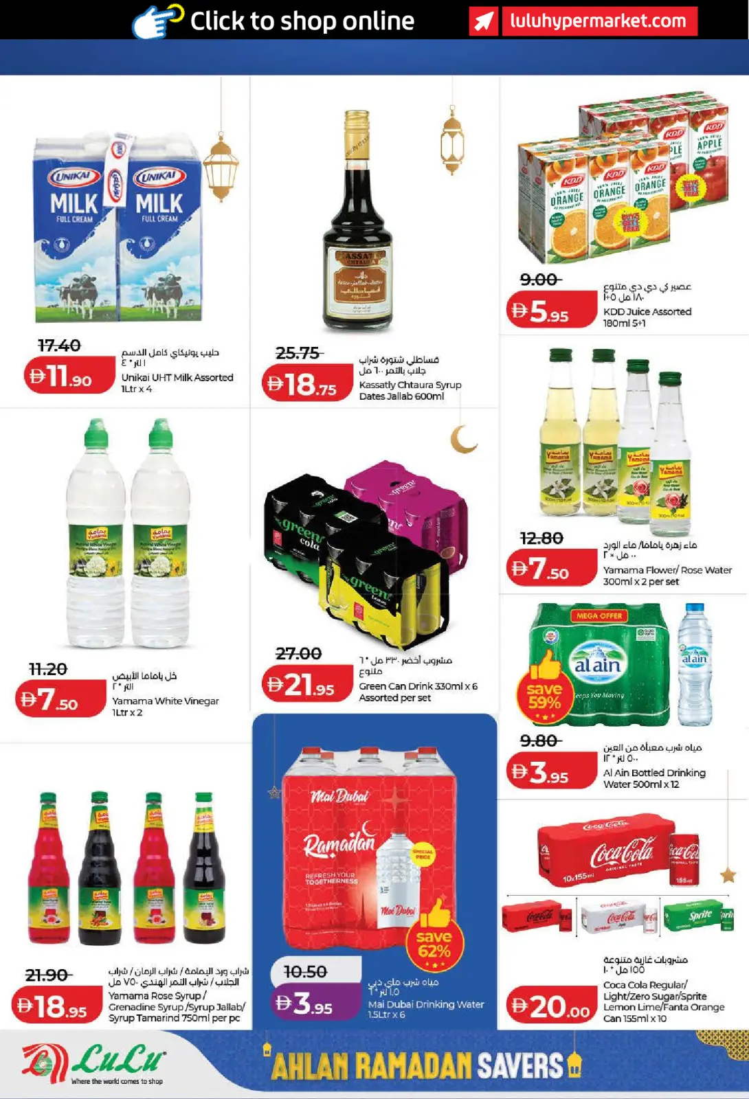صفحة 15 ضمن عروض أهلا رمضان التوفير في لولو الإمارات